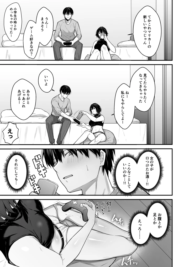 8ページ目
