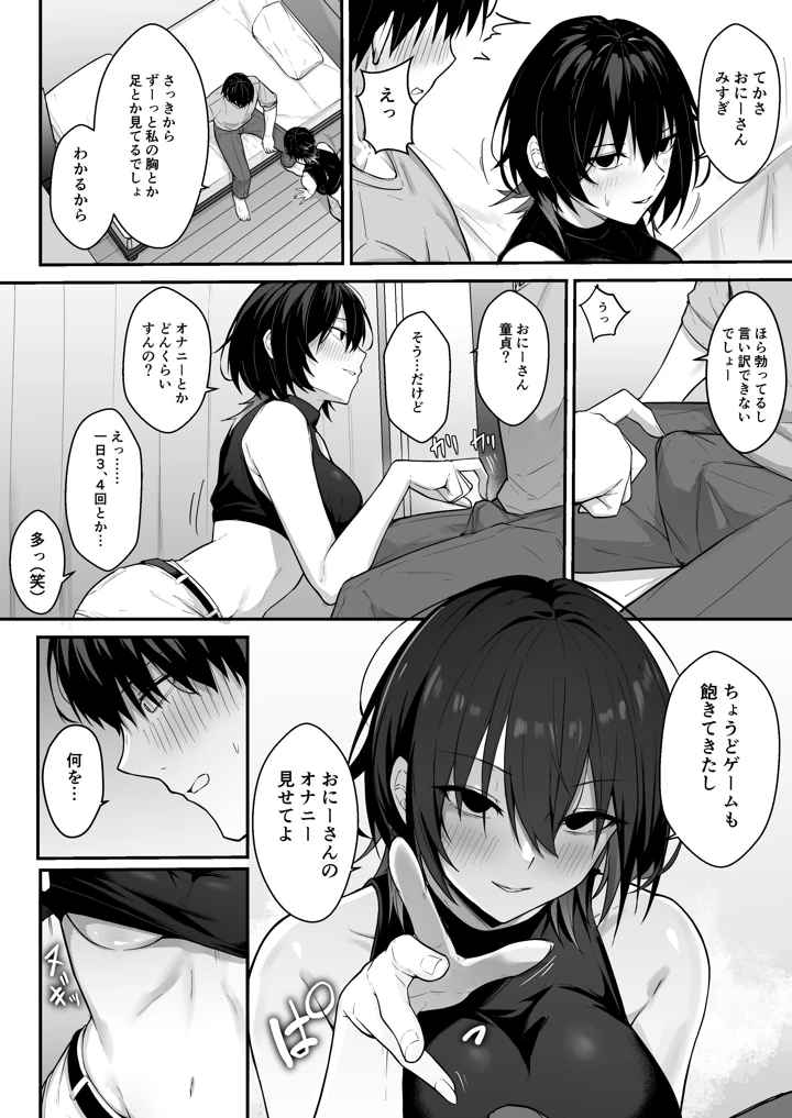 9ページ目