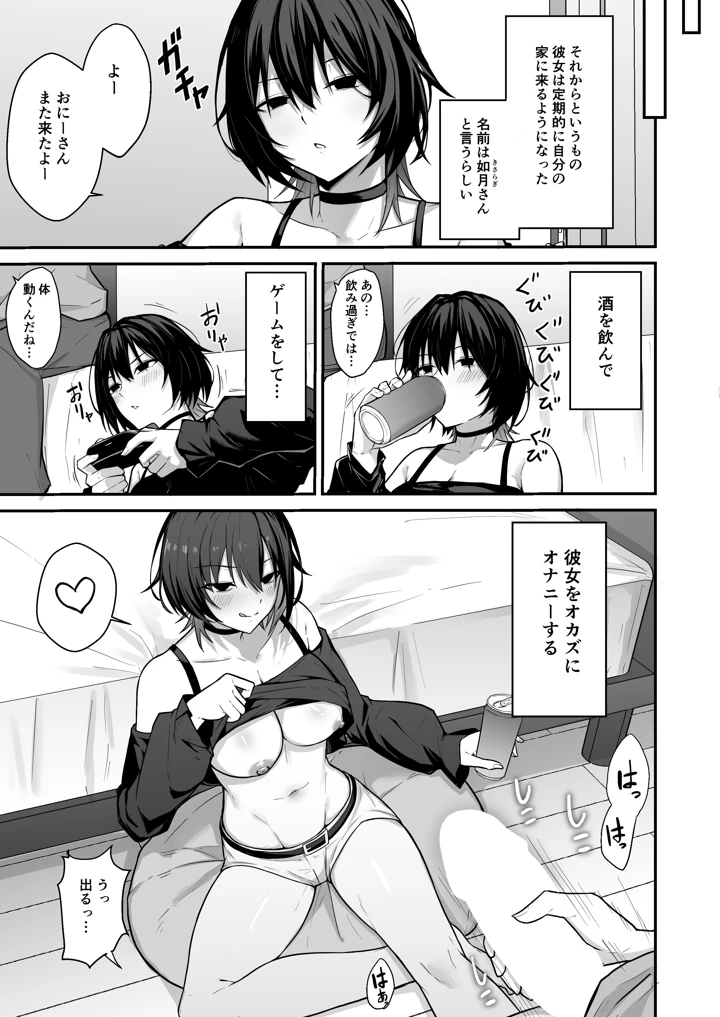12ページ目
