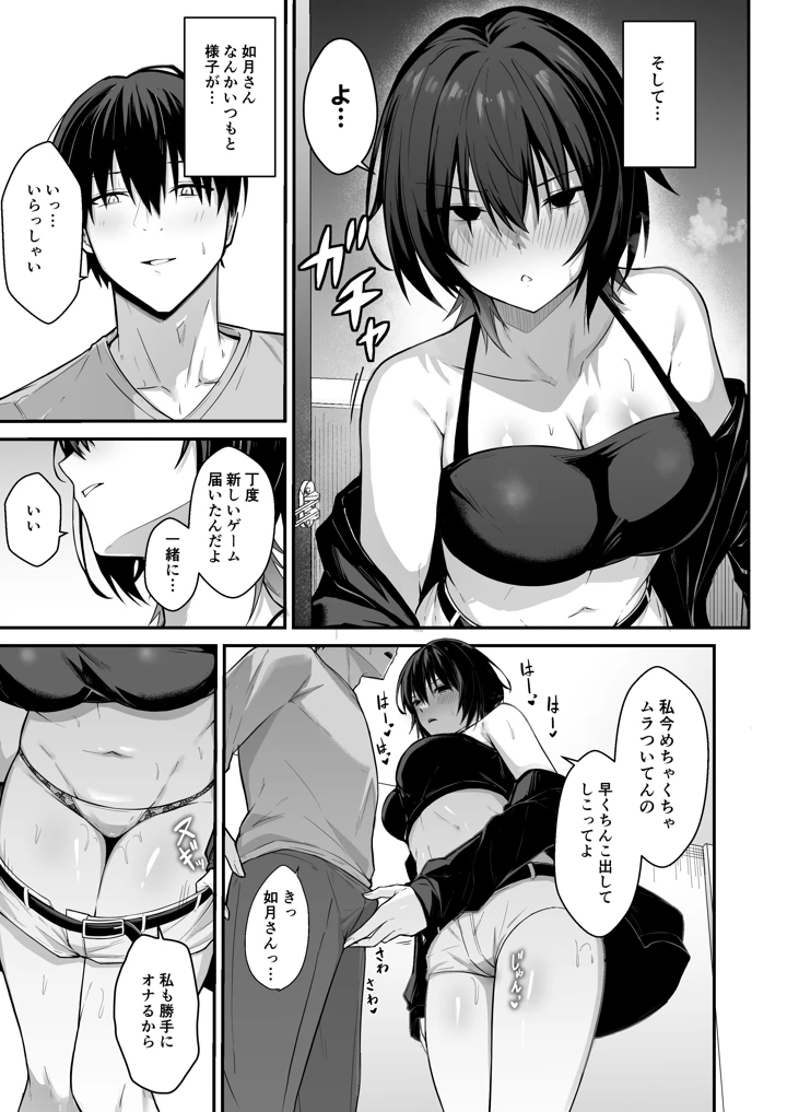 14ページ目