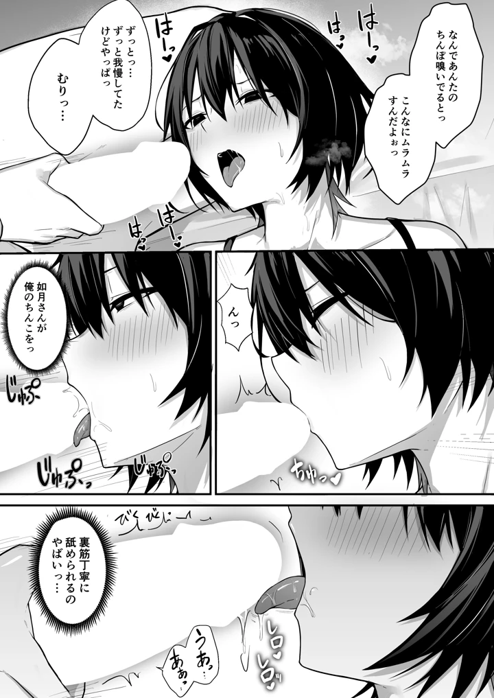 16ページ目
