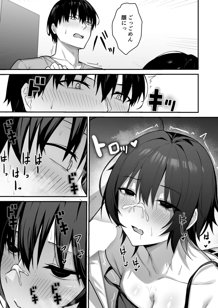 18ページ目