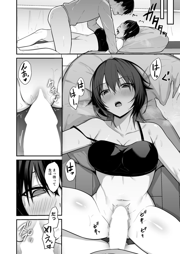 19ページ目