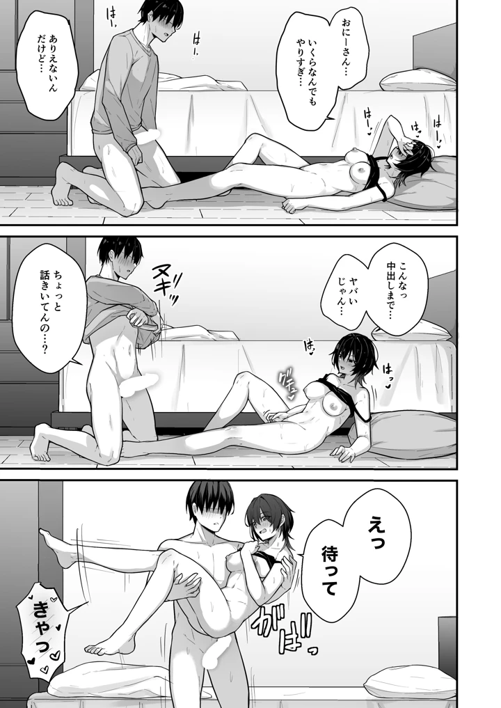 30ページ目
