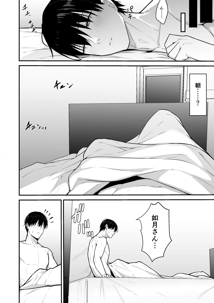 41ページ目