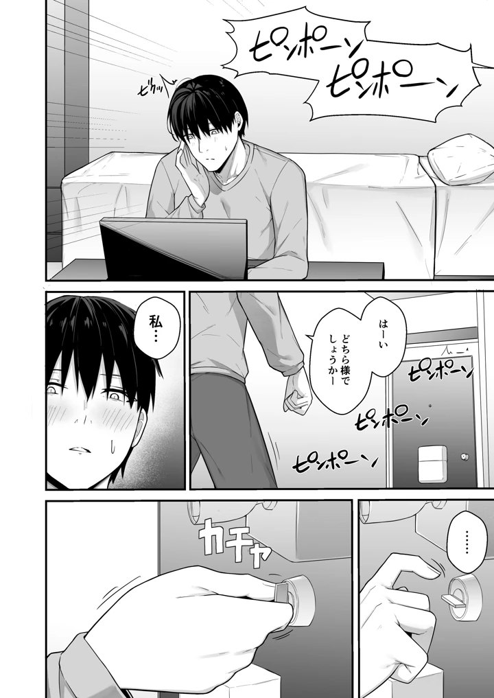 43ページ目