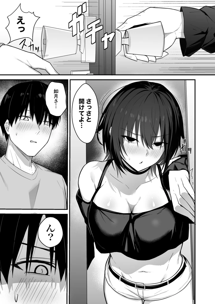 44ページ目