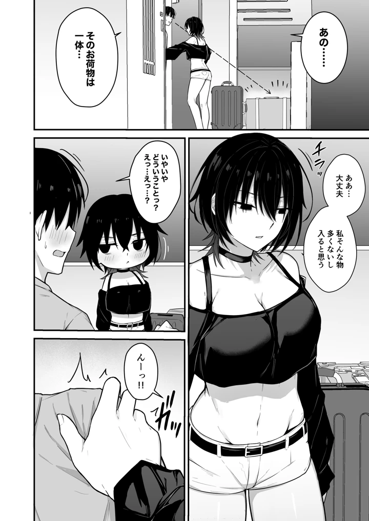 45ページ目