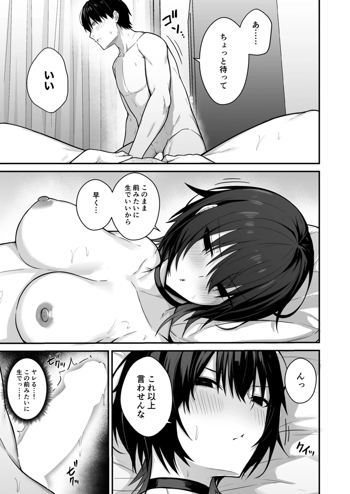 50ページ目