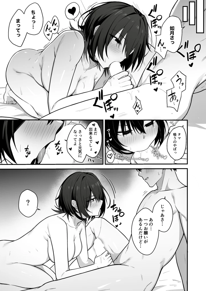 56ページ目