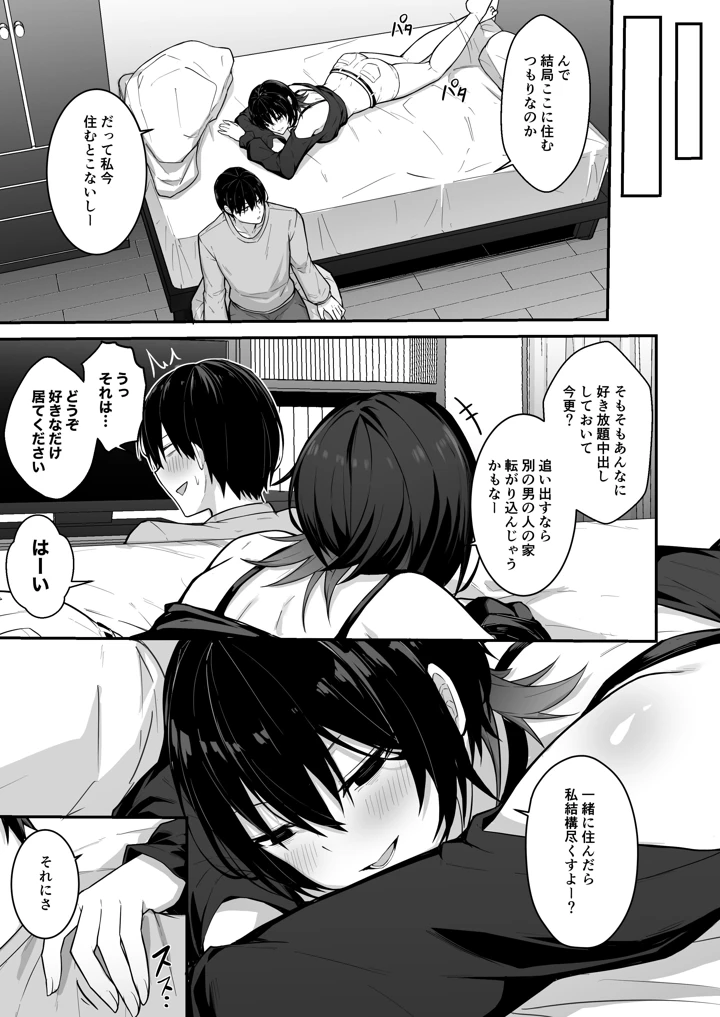 70ページ目