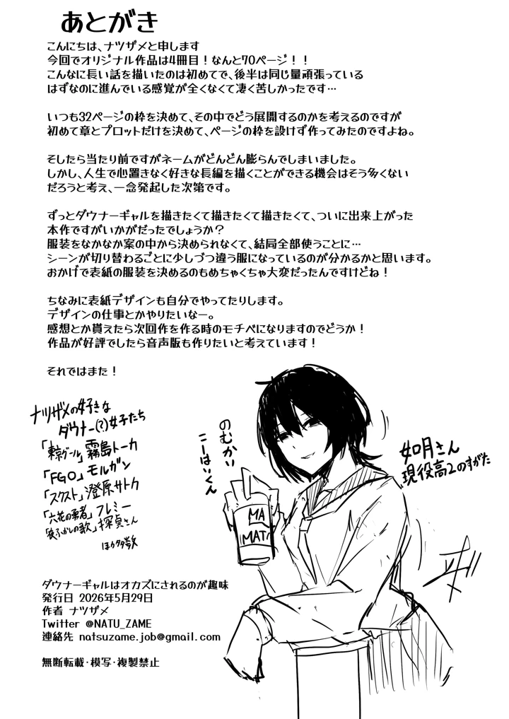 72ページ目