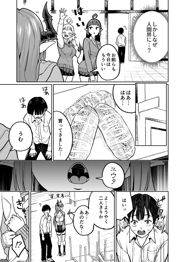 5ページ目