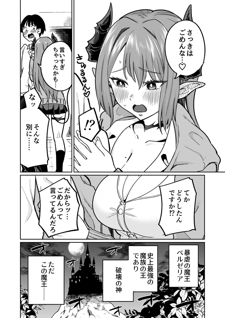 6ページ目