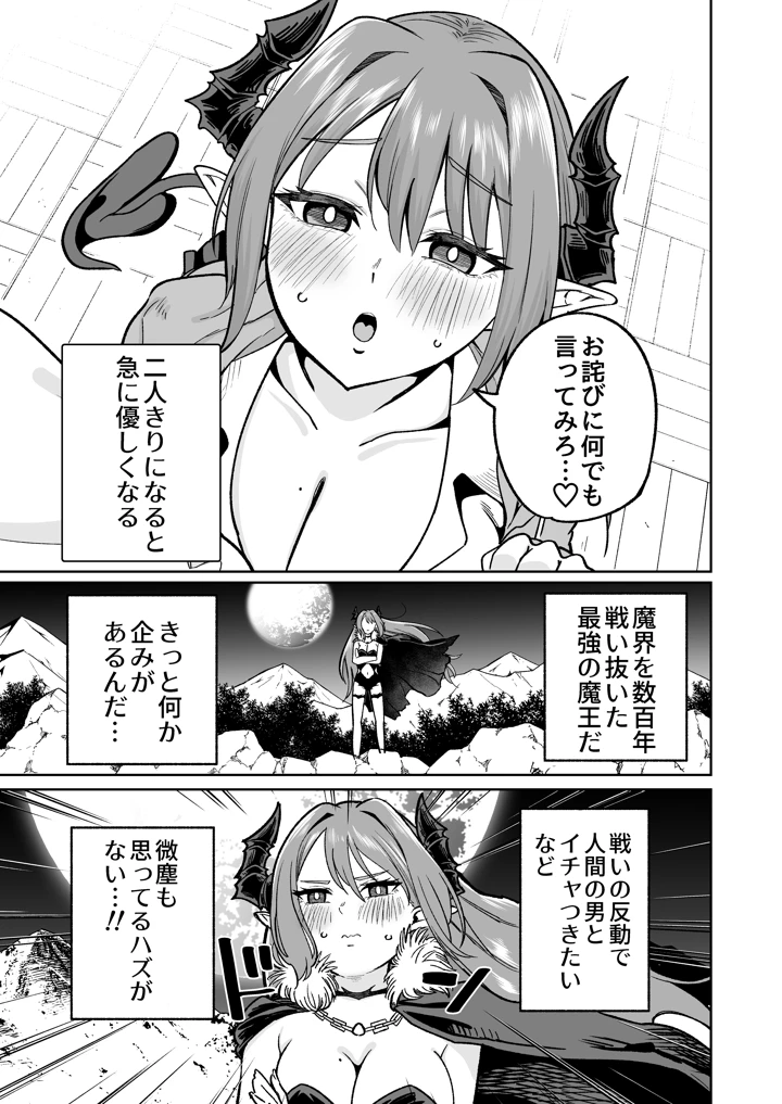 7ページ目