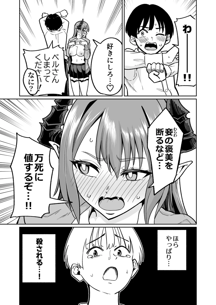 9ページ目