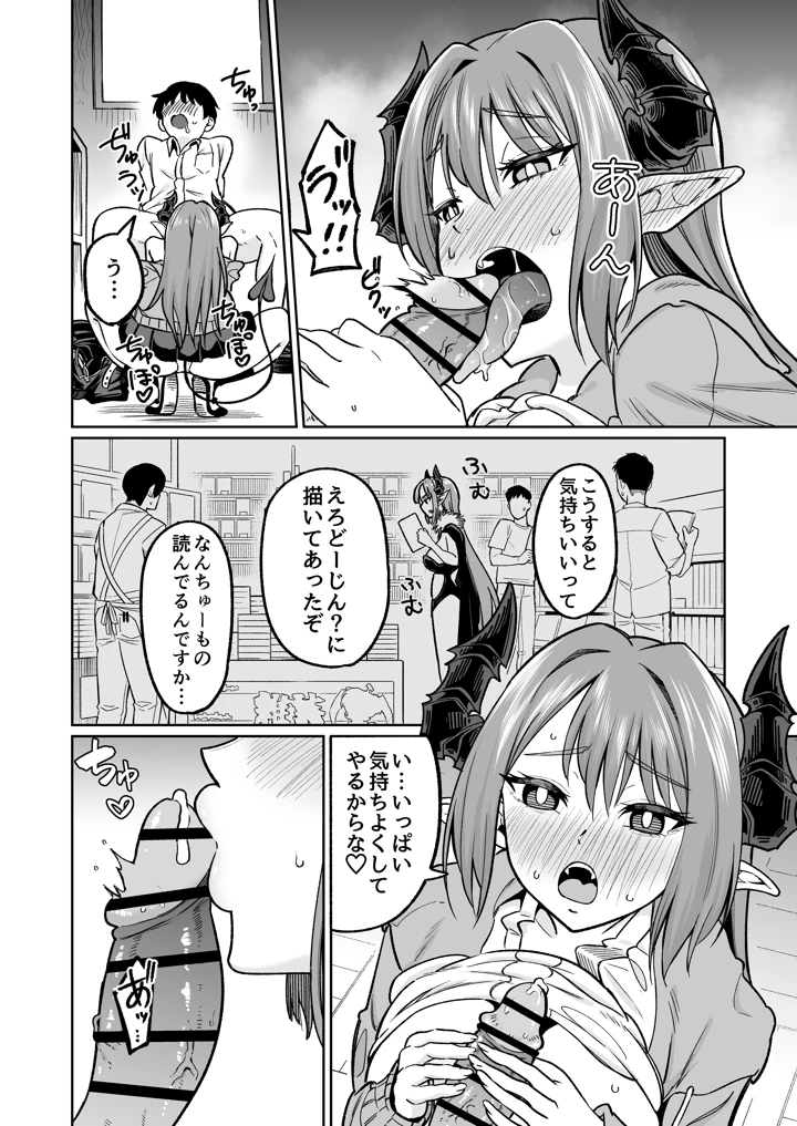 12ページ目