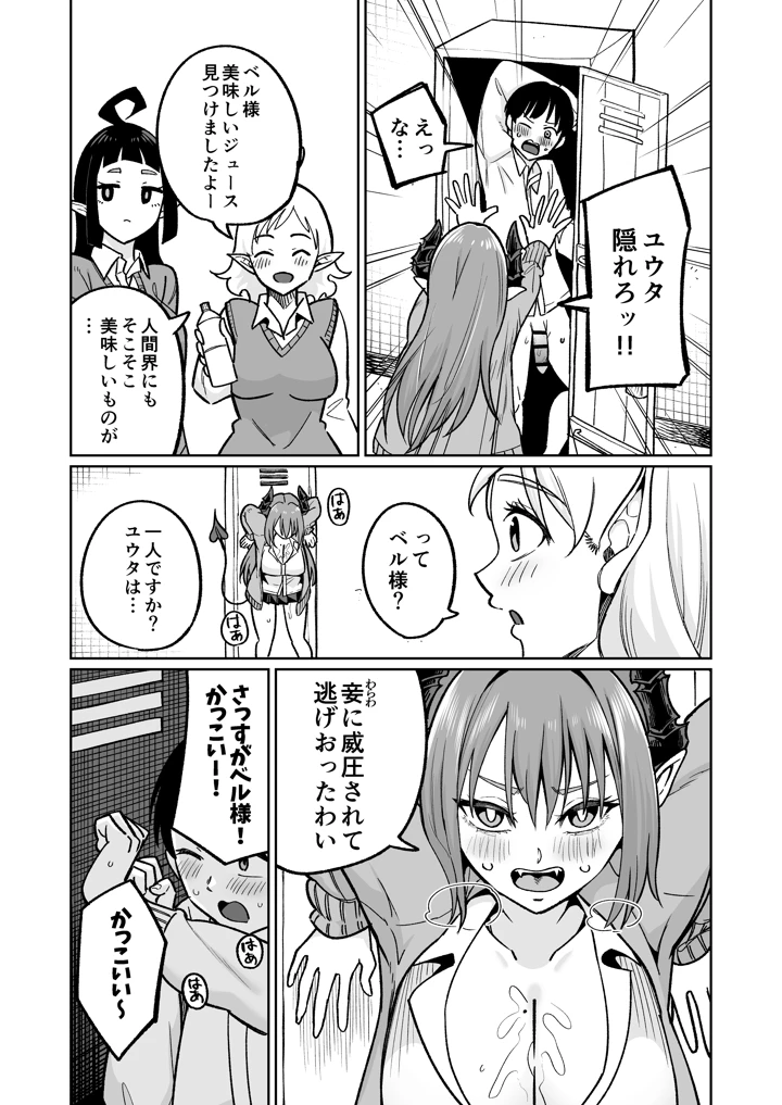 17ページ目