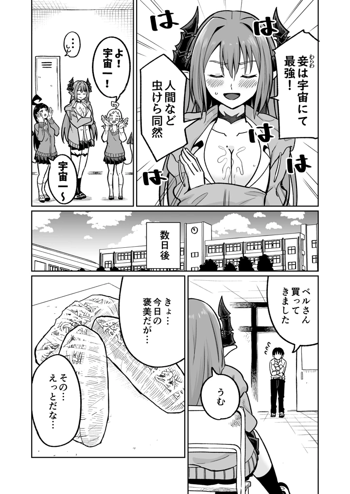 18ページ目