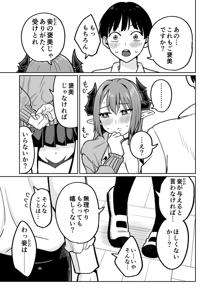21ページ目