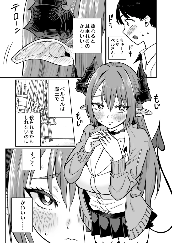 23ページ目