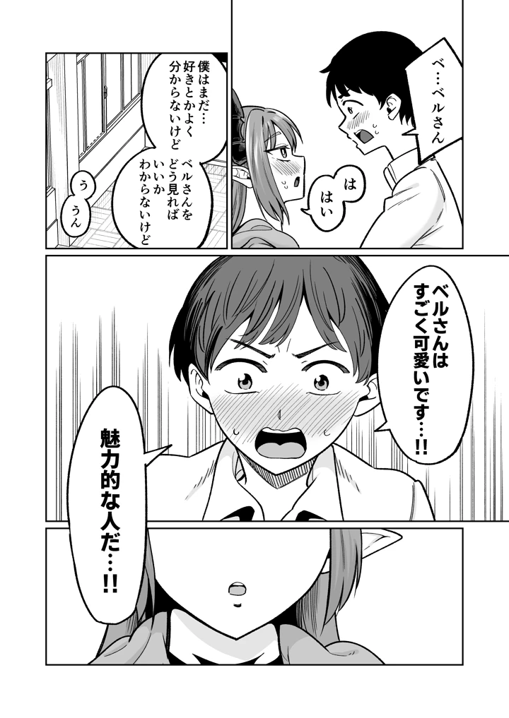 24ページ目