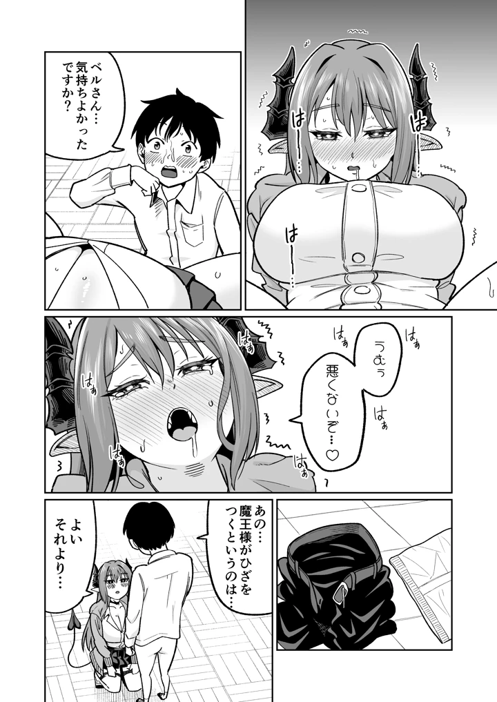30ページ目