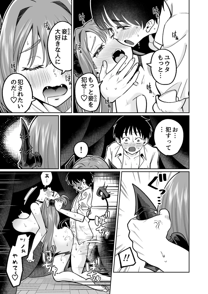 43ページ目