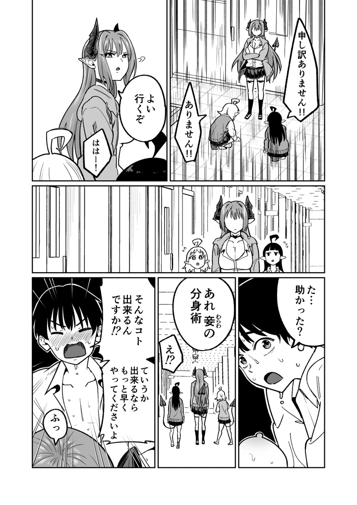 48ページ目