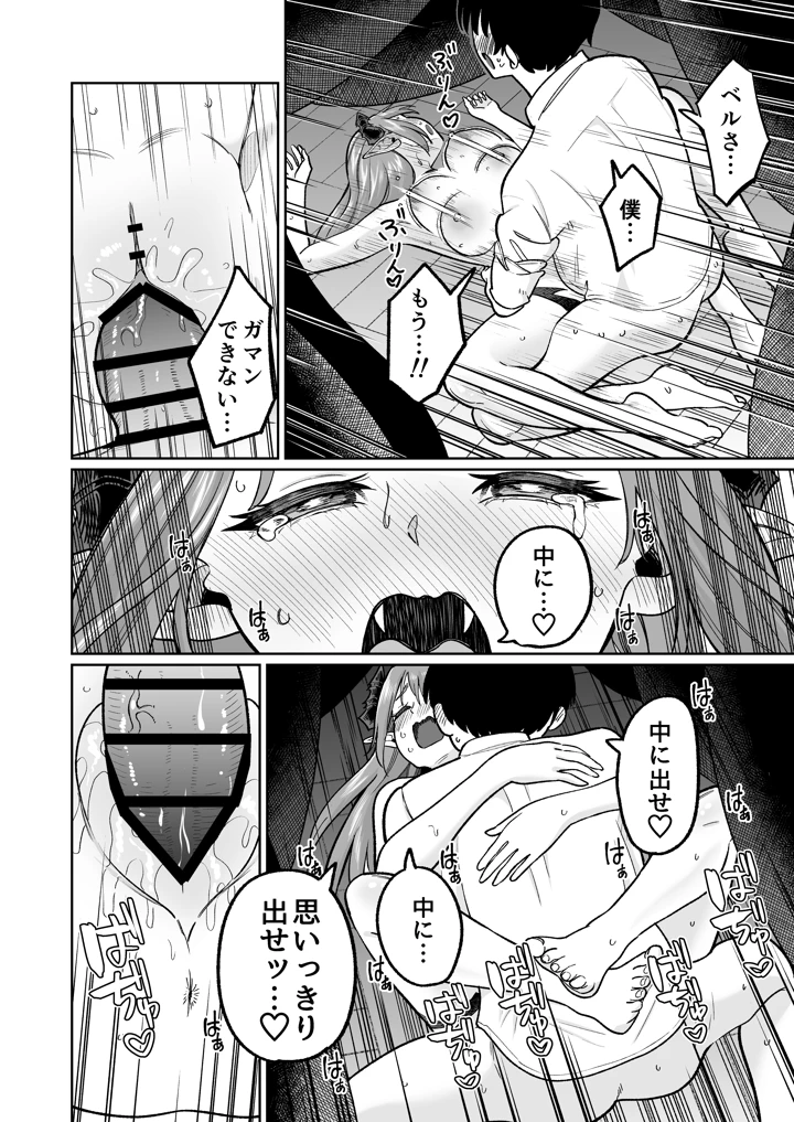 52ページ目