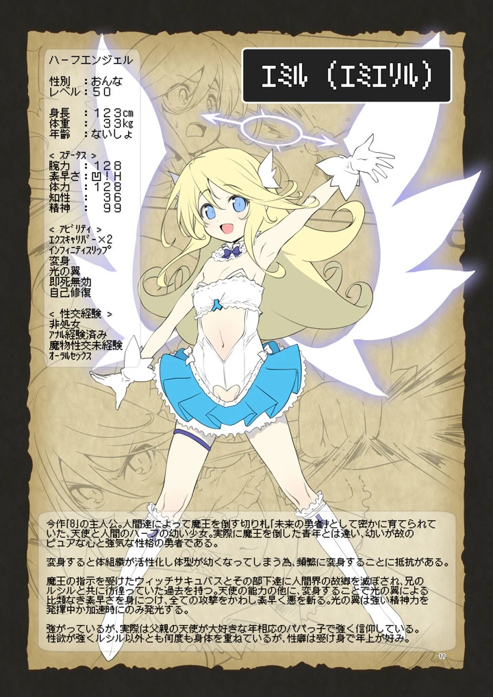 11ページ目