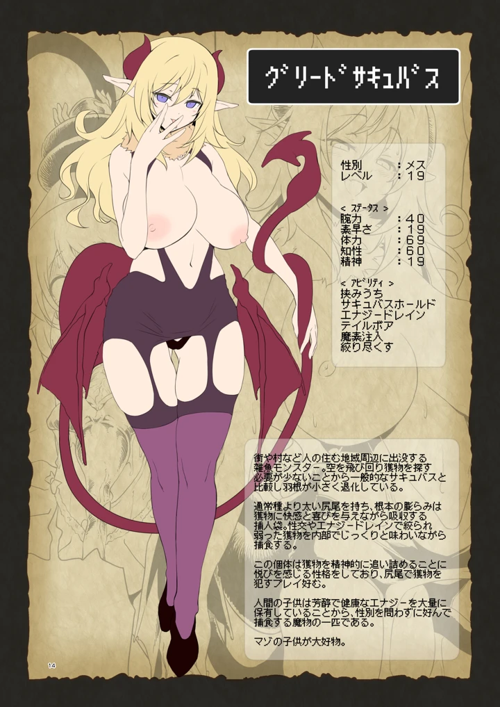 14ページ目