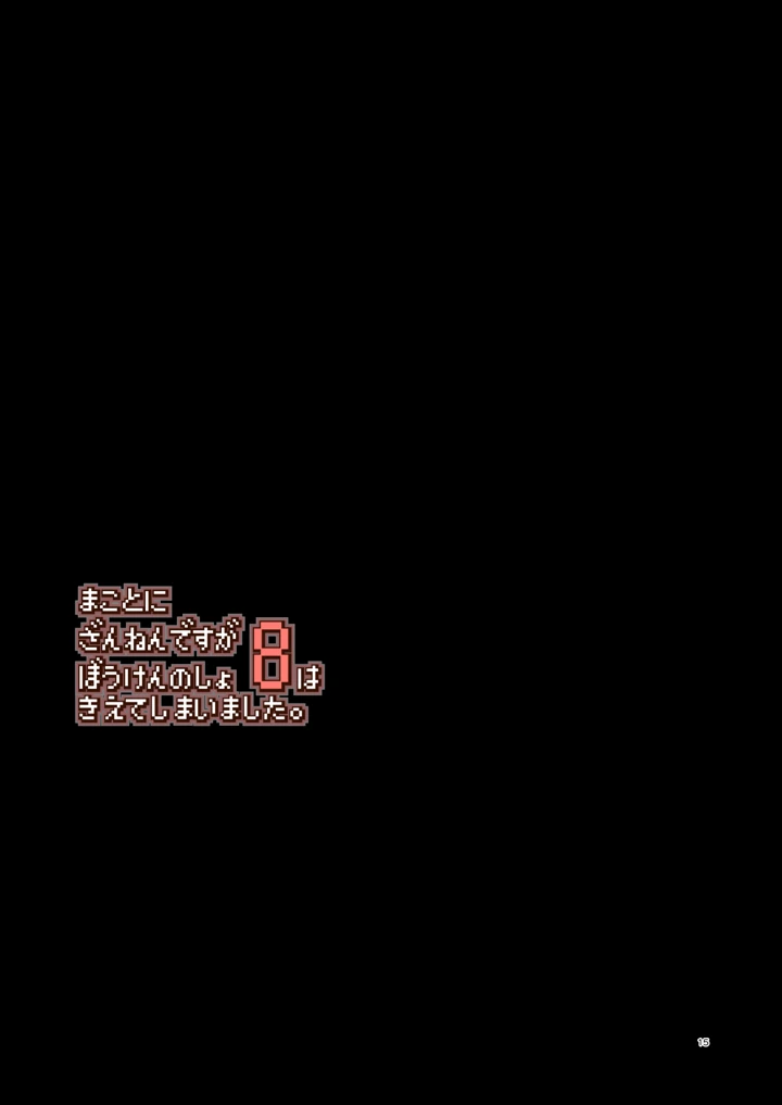 15ページ目