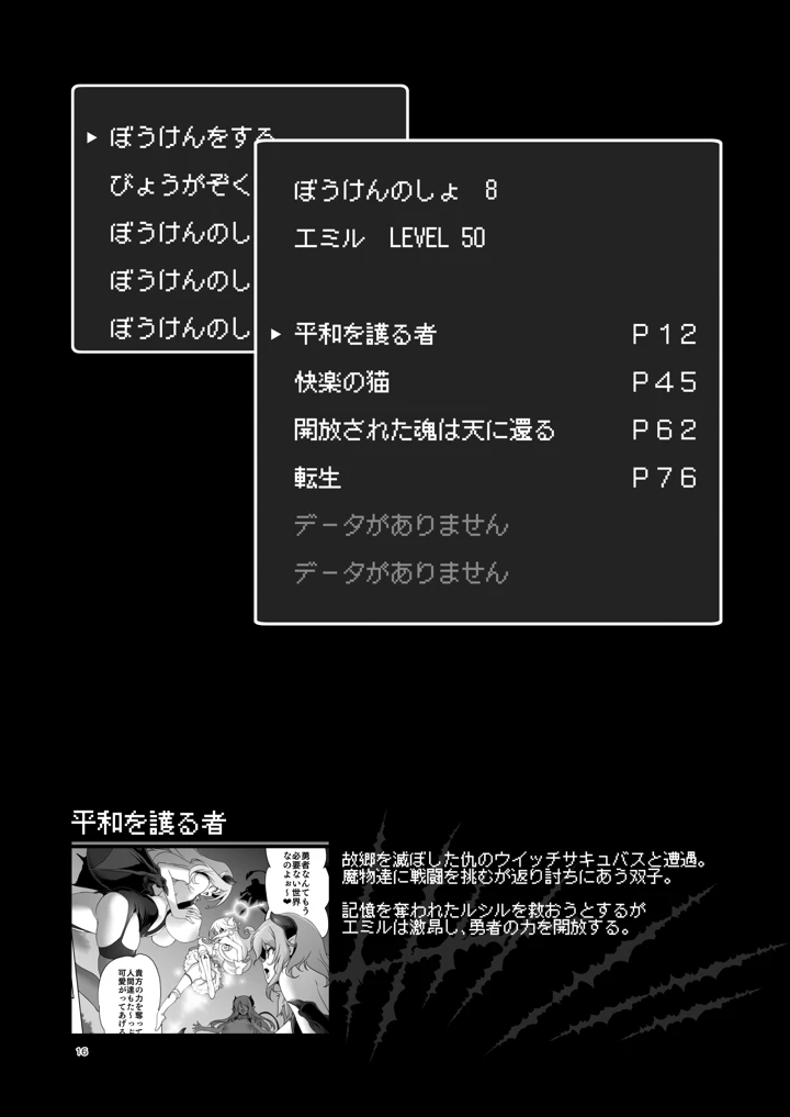 16ページ目