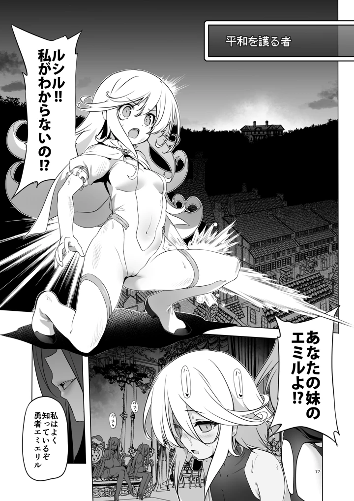 17ページ目