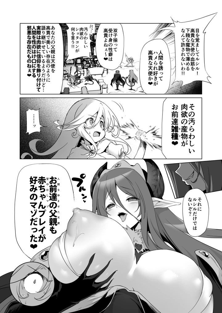 22ページ目