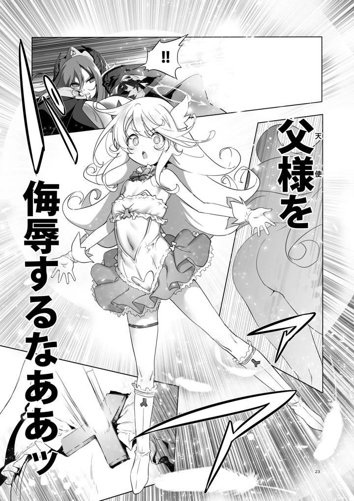 23ページ目
