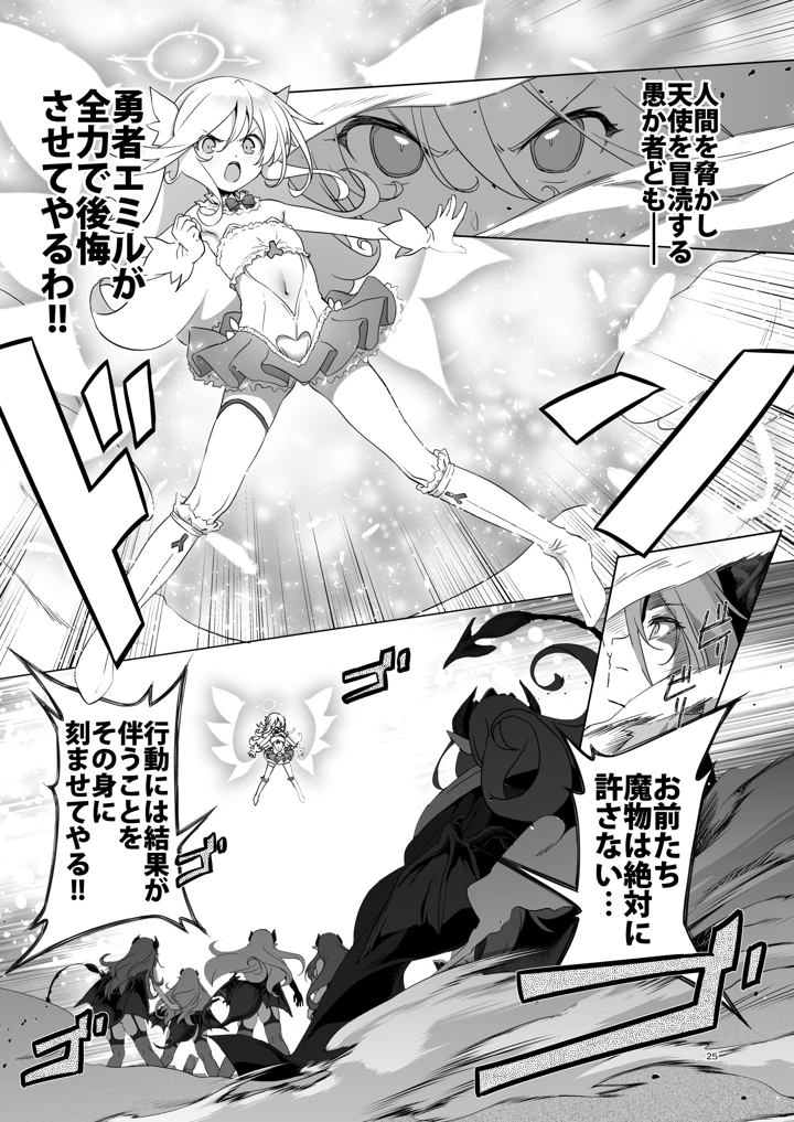 25ページ目