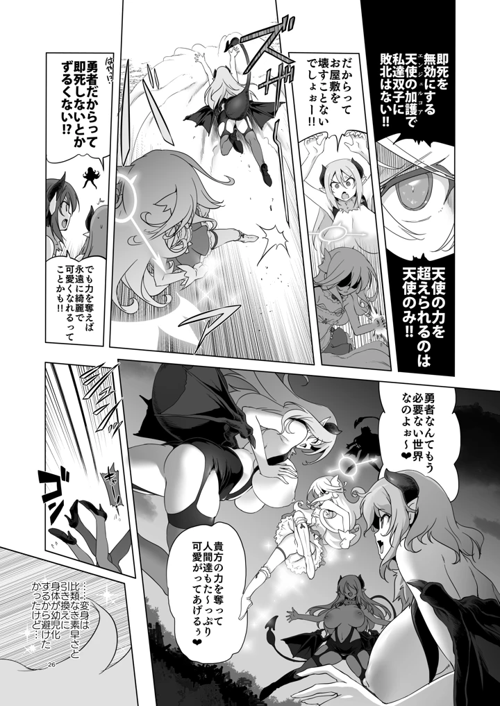 26ページ目