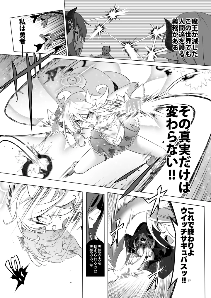 27ページ目