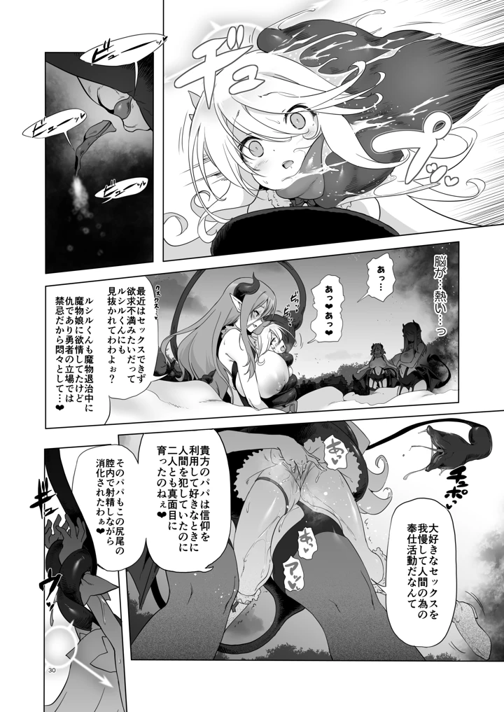 30ページ目