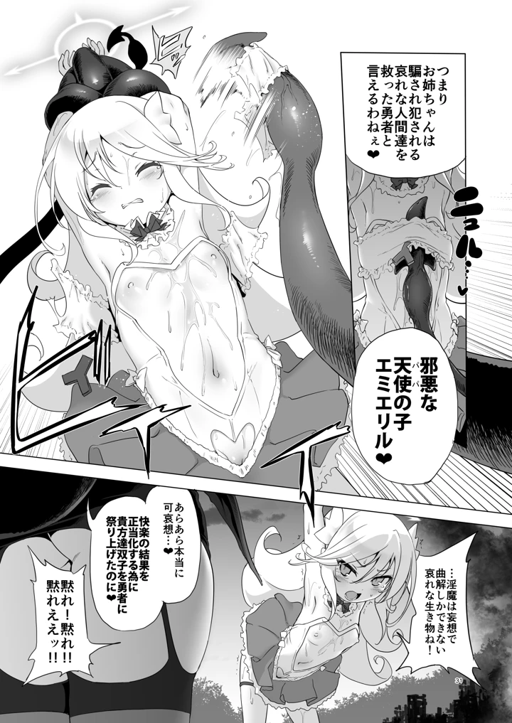 31ページ目