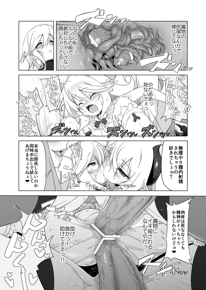 38ページ目