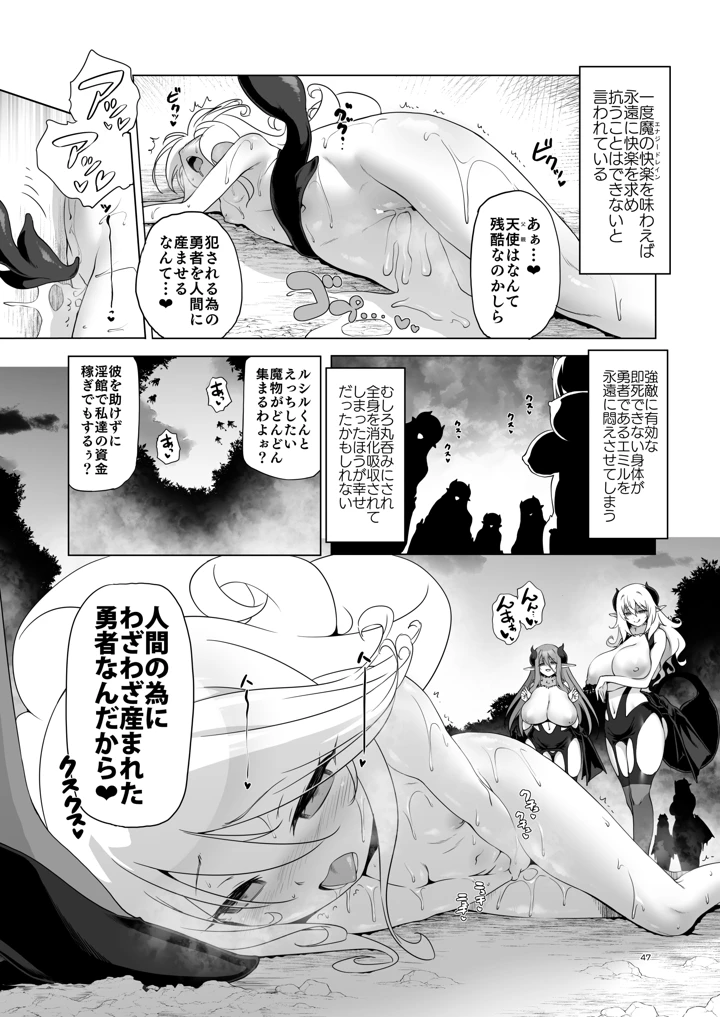 47ページ目