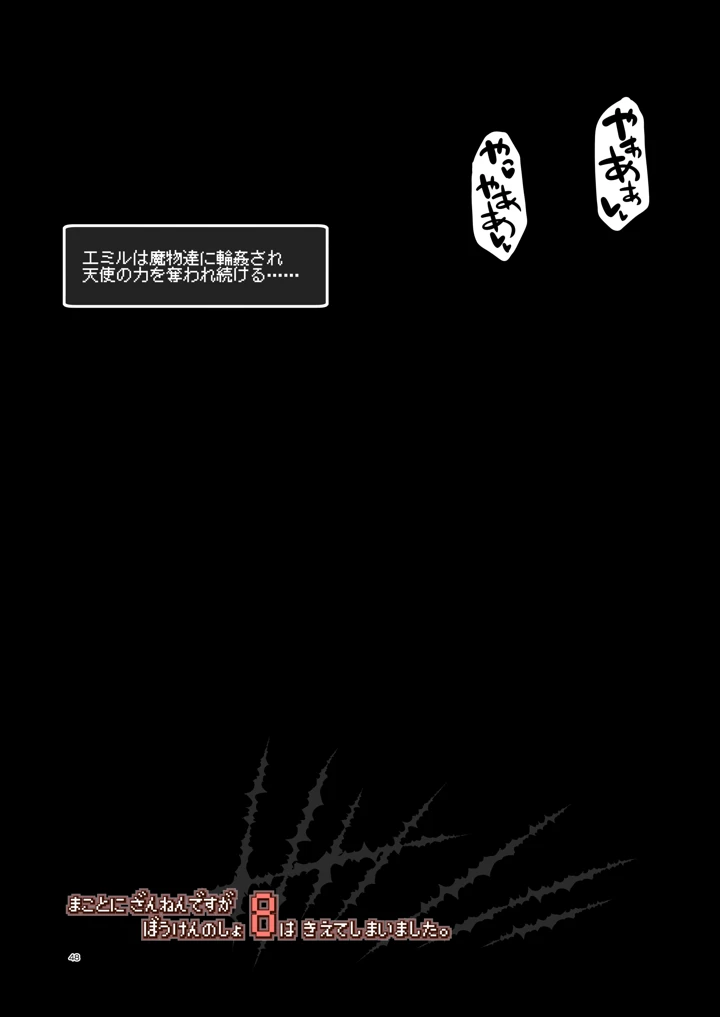48ページ目