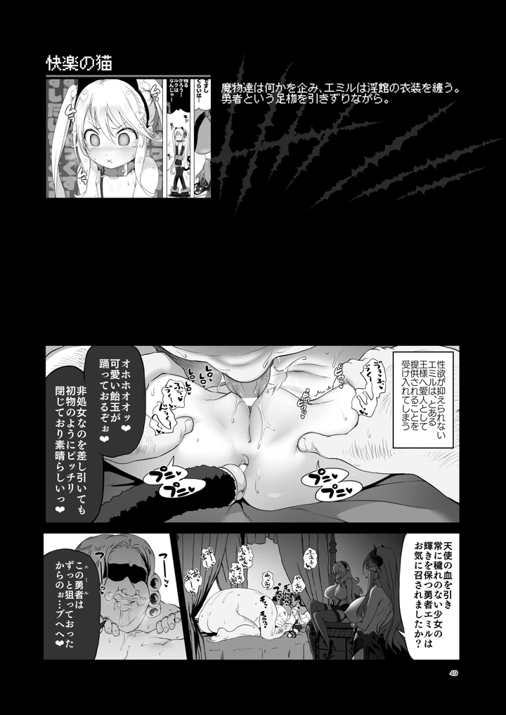 49ページ目
