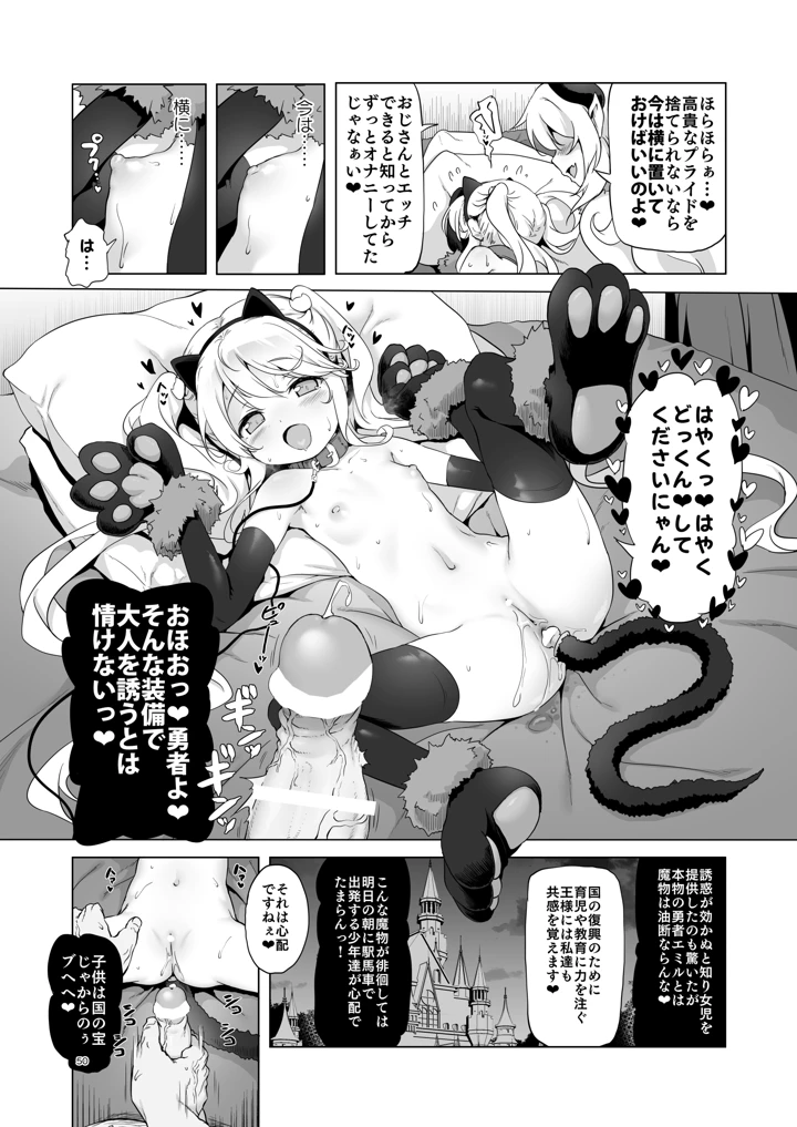50ページ目