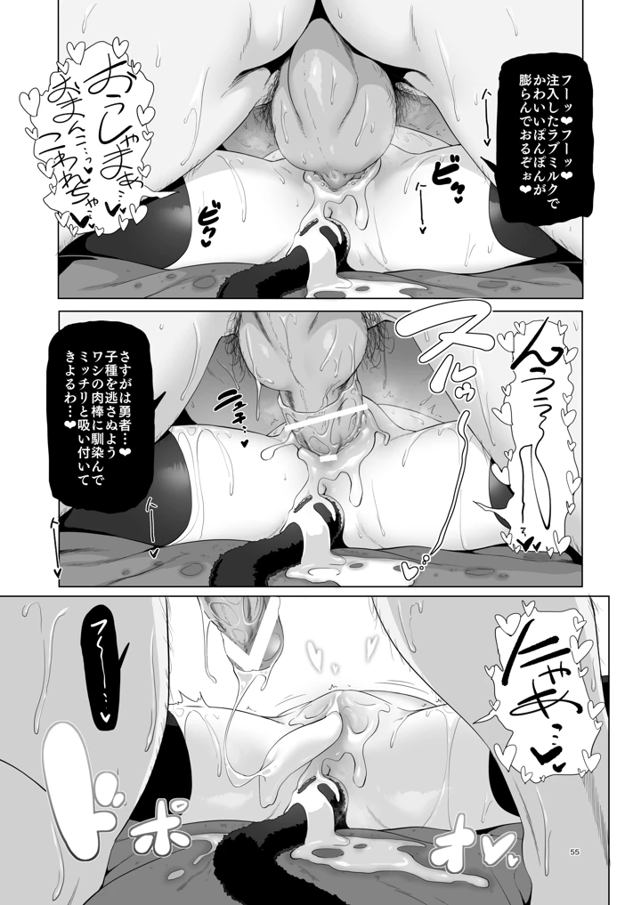 55ページ目