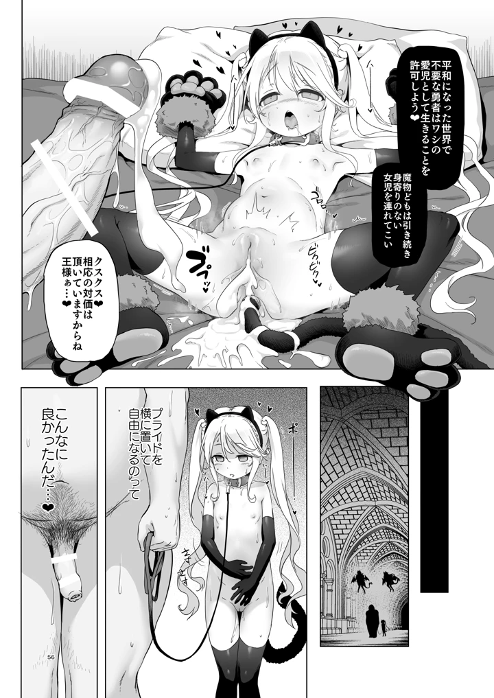 56ページ目