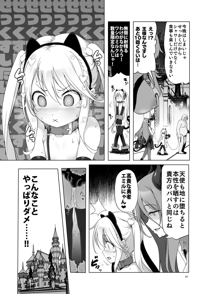 57ページ目